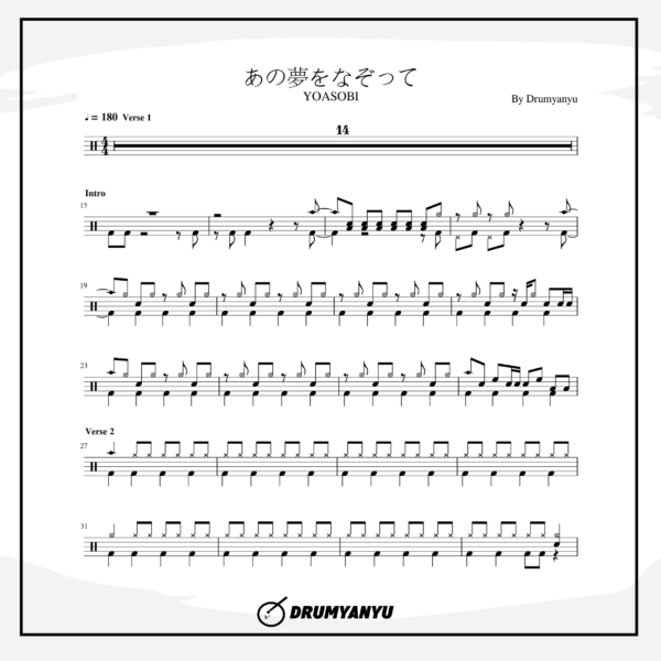 あの夢をなぞって