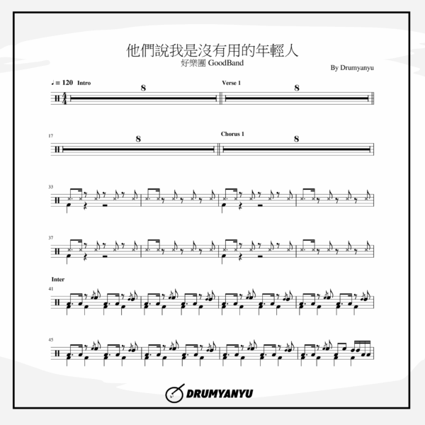 他們說我是沒有用的年輕人