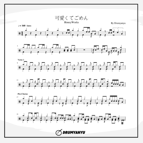 可愛くてごめん