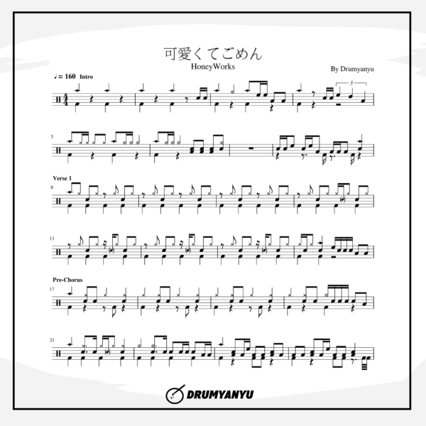 可愛くてごめん