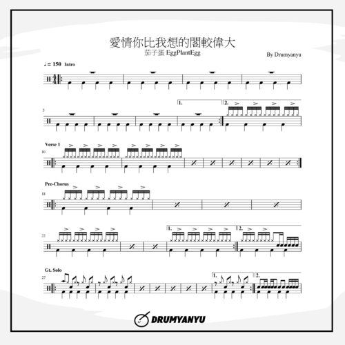 愛情你比我想的閣較偉大