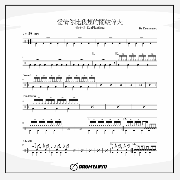 愛情你比我想的閣較偉大