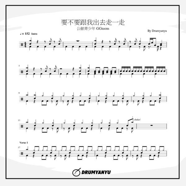 要不要跟我出去走一走