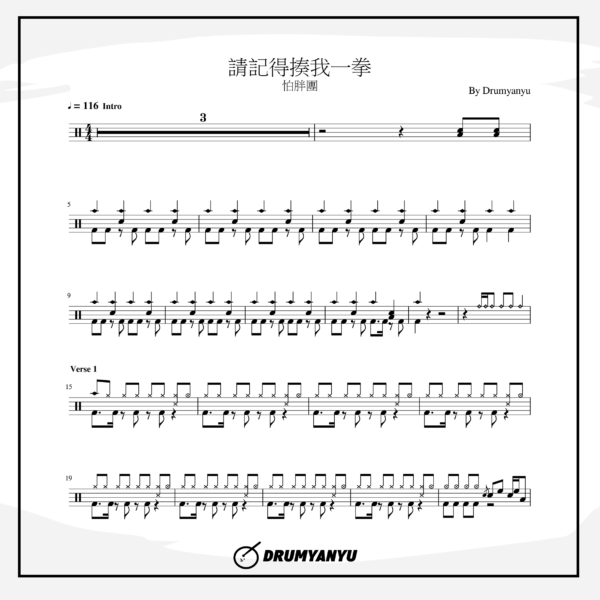 請記得揍我一拳