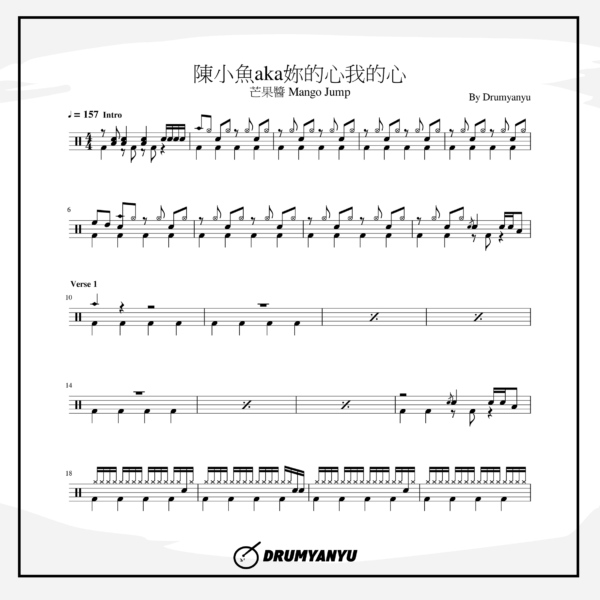 陳小魚aka妳的心我的心