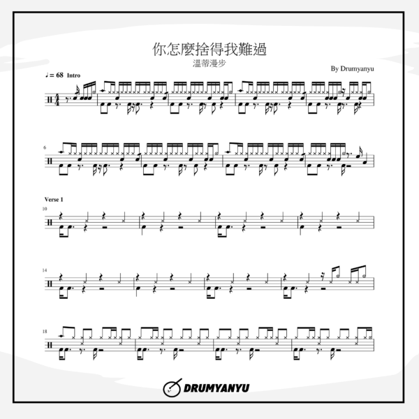 你怎麼捨得我難過