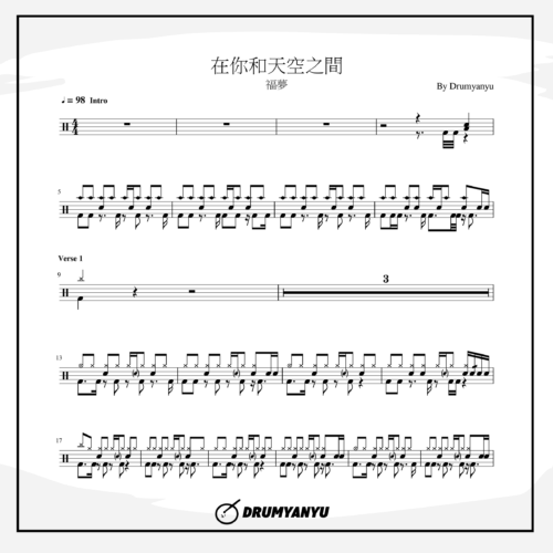 在你和天空之間