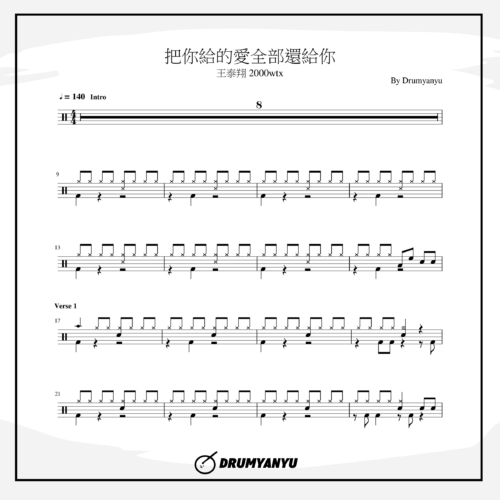 把你給的愛全部還給你