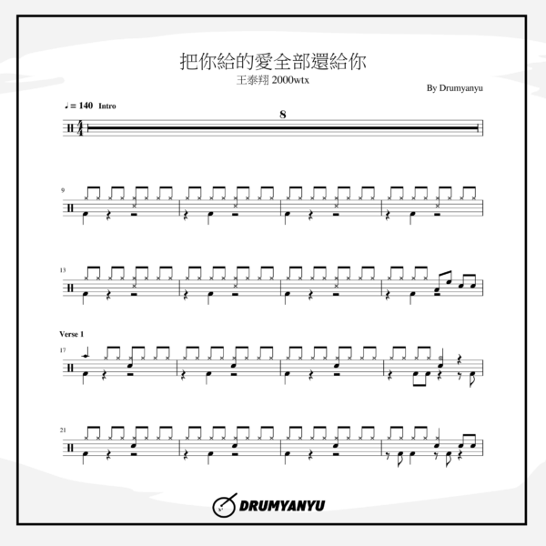 把你給的愛全部還給你