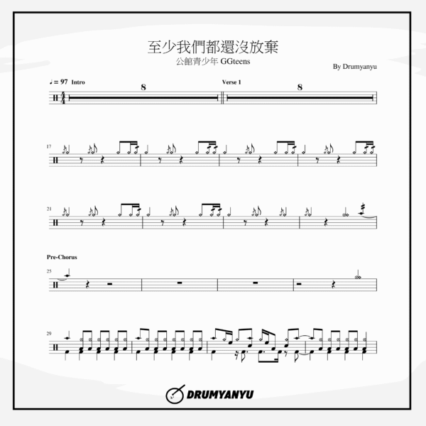 至少我們都還沒放棄