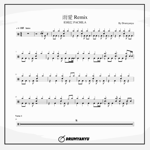 雨愛 Remix