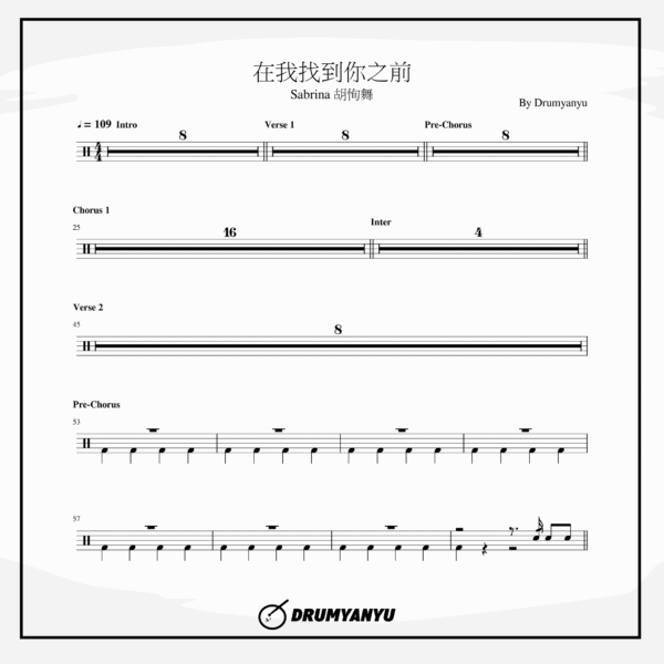 在我找到你之前