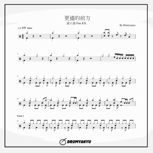 更遠的前方 更遠的前方