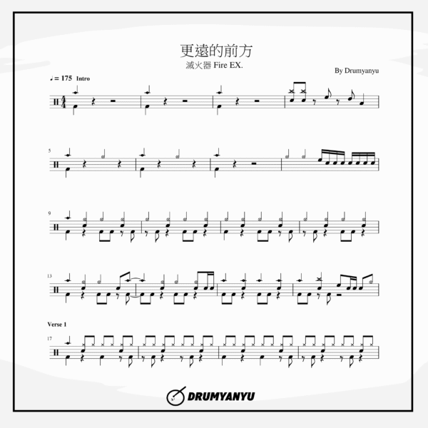 更遠的前方