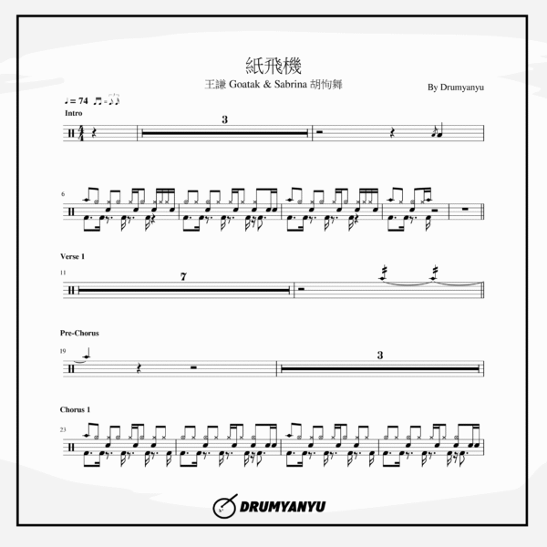 紙飛機