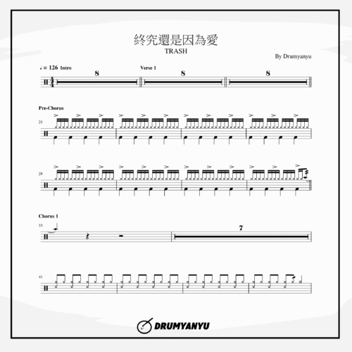 終究還是因為愛