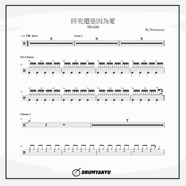 終究還是因為愛