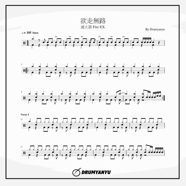 欲走無路